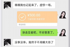 福建遇到恶意拖欠？专业追讨公司帮您解决烦恼